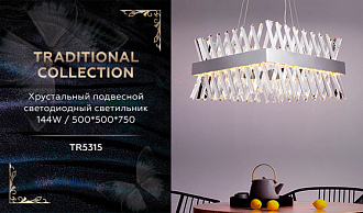 Светильник подвесной 50*50*30*75 см,  144W, 3000К, хром Ambrella Traditional Traditional TR5315
