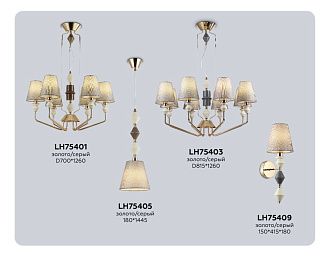 Подвесной светильник с абажуром **144,5- см, 1*E14*40W, K, Ambrella Light High Light LH75405, золото