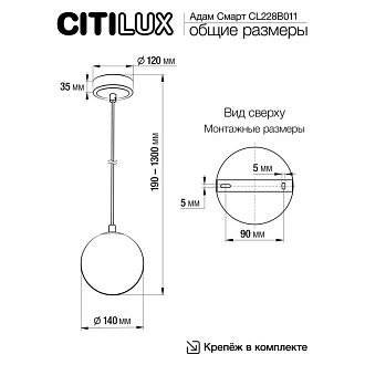 Светильник подвесной 14*130 см, LED*12 W, 3000-5500 К, Матовый хром Citilux Адам CL228B011