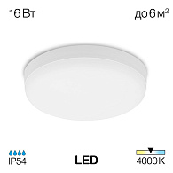 Светильник 17*4 см LED*16 W, 4000 К Citilux Люмен CL707011