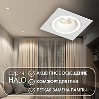 Светильник встраиваемый 9,2*9,2*2,5 см, вр 8 см, 1*GU10*15W, Denkirs Halo DK2061-WH, белый
