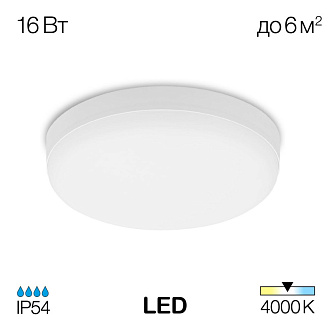 Светильник 17*4 см LED*16 W, 4000 К Citilux Люмен CL707011