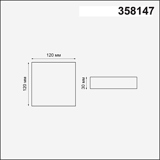 Встраиваемый LED светильник 12 см, 12W, 3000K, IP20, 960Lm Novotech Moon 358147, LED, белый, вр 7,5-10 см