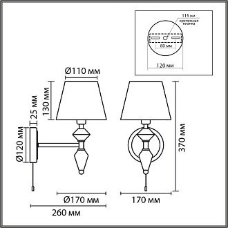 Бра с выключателем *17*37-37 см, 1*E14*40W, Lumion Vermont LUM8274/1W, стальной; серебристый