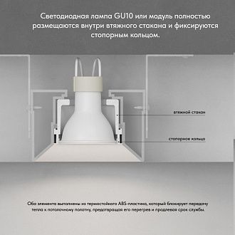 Светильник встраиваемый 11,2**6 см, 1*GU10*W, Denkirs INVIZ DK2081-WH, белый
