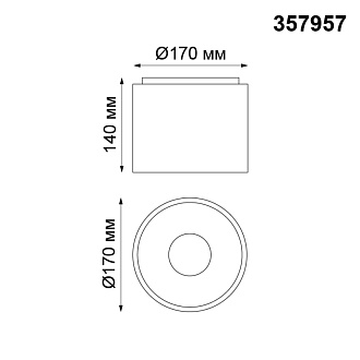 Светильник 17 см Novotech Recte 357957 белый