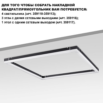 Светильник 120 cм, 40W, 4000K, 4000Lm линейный, в комплекте прямой соединитель, крепежные планки, сетевой кабель IP20 LED 100-265V BITS 359112 OVER черный