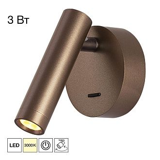 Светильник 11 см, 3W, 3000K, Citilux DEKART CL704103, коричневый