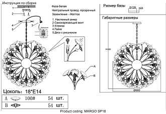 Светильник 69 см, Crystal Lux MARGO SP18, золото