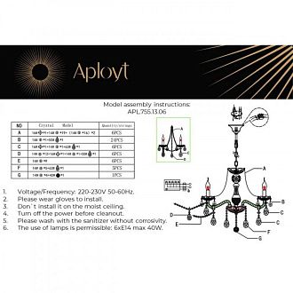 Подвесная люстра 55*80-120 см, 6*E14, 40W, Aployt Koletta APL.755.13.06, золотой