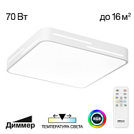 Светильник накладной с RGB Citilux CL724K70GL0 Купер Лайн Белый