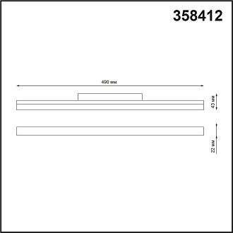 Трековый светильник 49 см, 24W, 4000K для низковольного шинопровода Novotech Flum 358412, черный