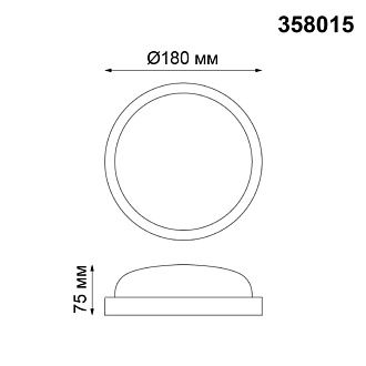 Уличный светодиодный светильник 18 см Novotech Opal 358015 черный