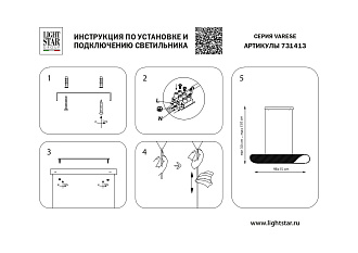 Люстра подвесная 15*95*16 см, 32W 3000K Lightstar Varese 731413 кофейный