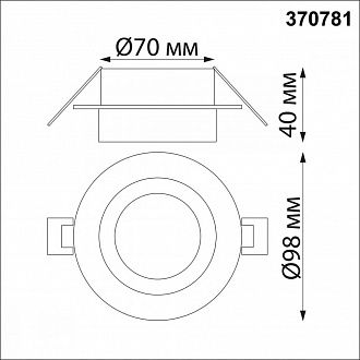 Встраиваемый светильник 10/7 см, GU10, IP44 Novotech WATER 370781 белый, вр 7 см