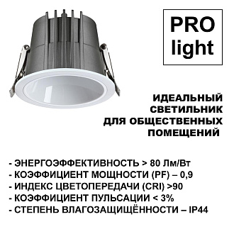 Встраиваемый LED светильник с переключателем цветовой температуры 13,4*13,4*9,5 см, LED 20W 3000-4000-6000K Novotech LANG 359428 белый, вр 12 см