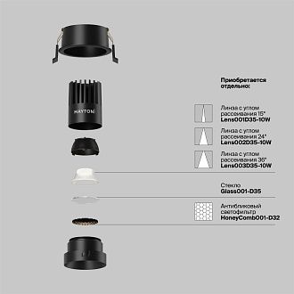 Встраиваемый светильник DL115-10W-4K-B **-8,2 см, *LED*10W, 4000K, Maytoni technical Dip DL115-10W-4K-B, Черный, вр 6 см