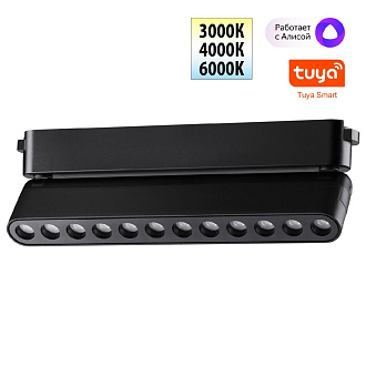 Трековый светильник 22 см, 12W, 3000-6000K, Novotech Easy Shino 359465, черный