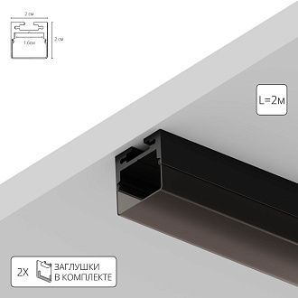 Профиль для светодиодных лент 200*2*2 см, **Arte Lamp Surface A202066S, Чёрный