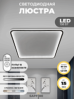 Светильник потолочный SAPFIR SPF-9372 BLACK/ЧЕРНЫЙ D600/H45/2/LED/2*79W 2.4G BLACKLINE 22-12 (1).OTB