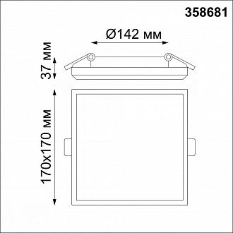 Встраиваемый светильник 17 см, 20W, 4000К LED Novotech SPOT PANDORA 358681, вр 14,2 см