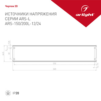 Блок питания ARS-200L-12 (12V, 16.7A, 200W) (Arlight, IP20 Сетка, 2 года) 023628
