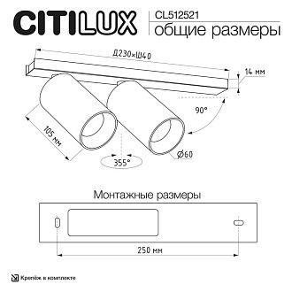 Светильник 30 см, Citilux AXEL CL512521, черный