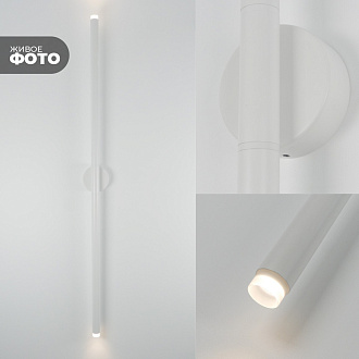 Светильник настенный ElegantLight DZN-4416 WHITE D60/H1200/2/LED/6W/3000K 22-10 VISION