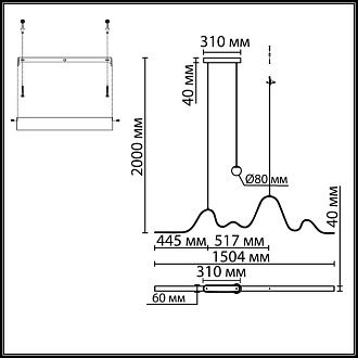 Подвесной светильник 150**200- см, 2*LED*37W, 3000K, Odeon Light Moonlight 7181/37L, черный