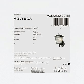 Уличное бра 19,5*16*-28 см, 1*E27*40W Voltega  VGL7213WL-01B1, Черный