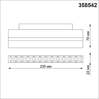 Трековый светильник для низковольтного шинопровода LED Novotech Flum 358542, 12W LED, 4000K, белый