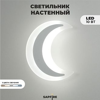 Светильник настенный DZN-11240 БЕЛЫЙ  D180*200/H60/1/LED/10W/2800-6500K BABYPIN 25-03