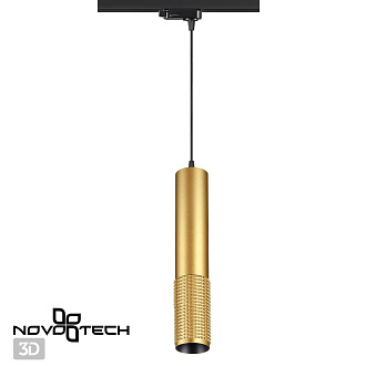 Трековый светильник Novotech Mais 370774, золото