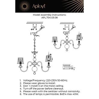 Люстра подвесная Aployt Gaell 150см APL.704.13.08
