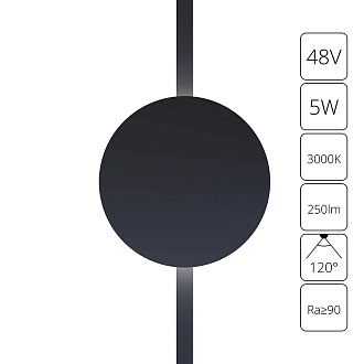 Трековый магнитный светильник 17 см, 5W, 3000K, Arte Lamp Rapid A1163PL-1BK, черный