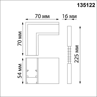 Коннектор L-образный Novotech Flum 135122