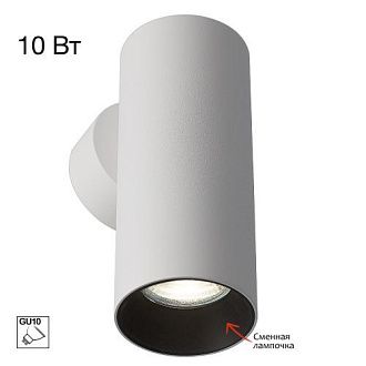 Светильник 15 см, Citilux AXEL CL512310, белый