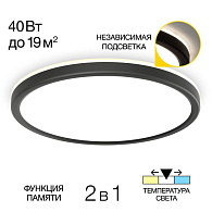 Светильник накладной 40*2,5 см, 40W*Мульти CL738321VL Бейсик Лайн Черный LED 