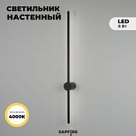 Светильник SPF-35839 BLACK/ЧЕРНЫЙ  D800/H140/1/LED/8W 4000K Minimal Line 25-02 (1 из 2шт в коробке)