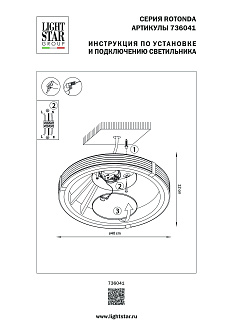 Люстра потолочная 40 см, 21W 3000K Lightstar Rotonda 736041 Черный