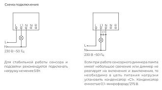 W3443111 Умный сенсорный диммер, шампань Werkel, 4690389195464