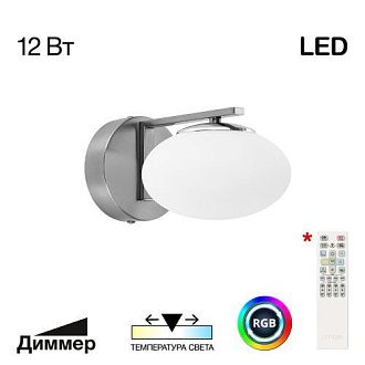 Светильник 16 см, 12W, 3000-5500K, Citilux ATMAN SMART CL226B311, матовый хром