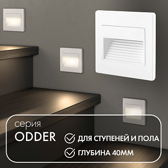 Встраиваемый светильник Denkirs DK3050-WH, белый Пластик