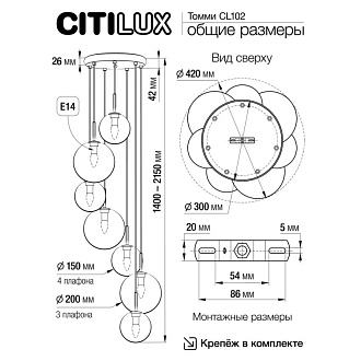 Светильник подвесной 42*215 см, 7*E14, Хром Citilux Томми CL102070