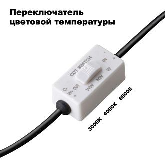 LED светильник 12 см, 15W, 3000-6000K, Novotech Lante 358952, белый, вр 10 см