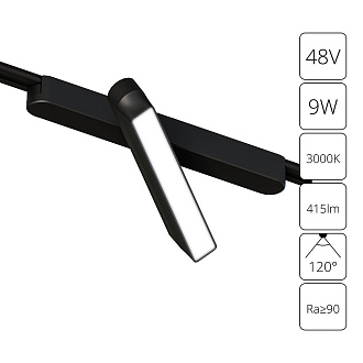 Трековый магнитный светильник 23 см, 9W, 3000K, Arte Lamp Rapid A1160PL-1BK, черный