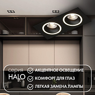 Светильник встраиваемый 17,5*9,2*2,5 см, вр 16*8 см, 2*GU10*15W, Denkirs Halo DK2062-BK, черный
