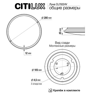 Светильник 28 см, 24W, 3000К CL70224V Луна Хром IP54 LED 24W*Мульти