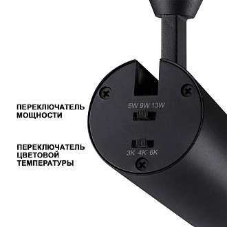 Светильник встраиваемый LED с переключателем цветовой температуры и мощности 14*5,3* см, LED 5W-9W-13W*3000-4000-6000 К, Novotech Spot Nail, черный, 359220, вр 6 см