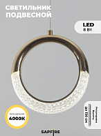 Светильник подвесной ElegantLight DZN-8224 ЗОЛОТО/ GOLD D200/H1500/1/LED/8W/4000K DELICATE 22-12 (1)